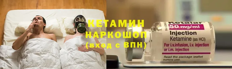 наркошоп  Красногорск  Кетамин ketamine 