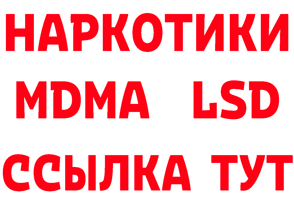 МЕФ мяу мяу ТОР сайты даркнета гидра Красногорск