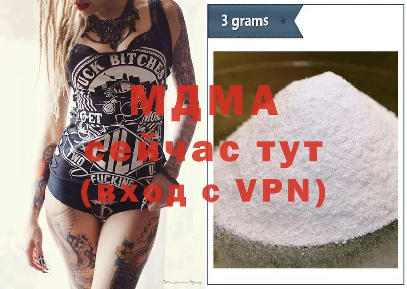 MDMA кристаллы  Красногорск 