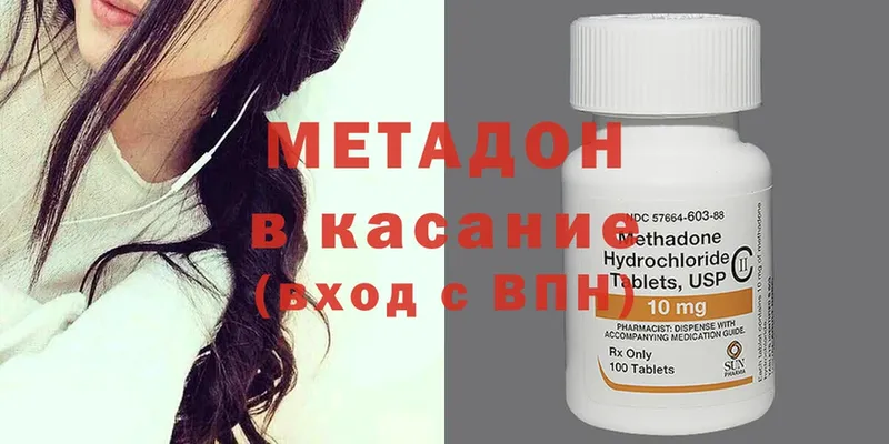 закладка  Красногорск  Метадон methadone 